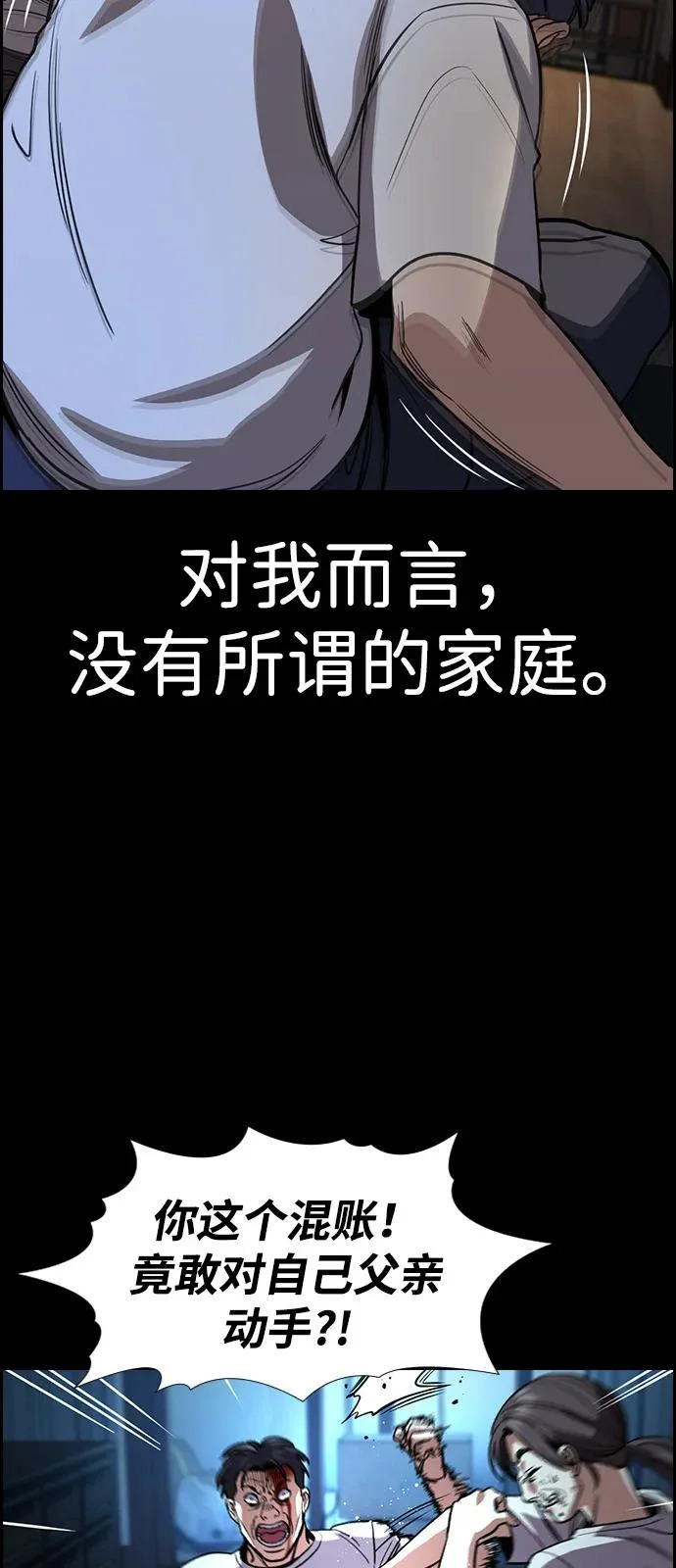 第217话 第3页