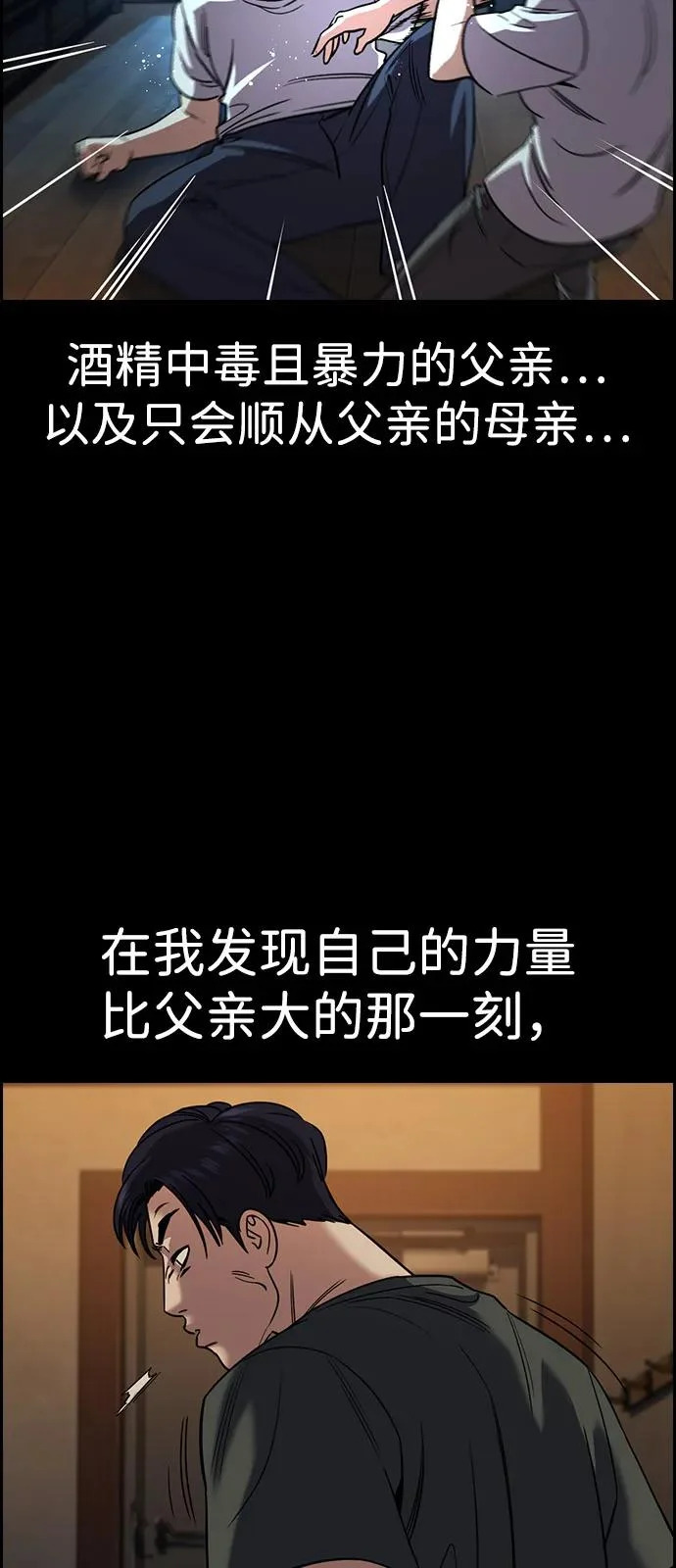 第217话 第4页