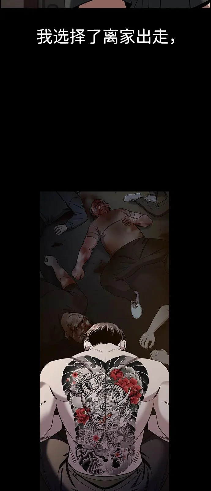 第217话 第5页