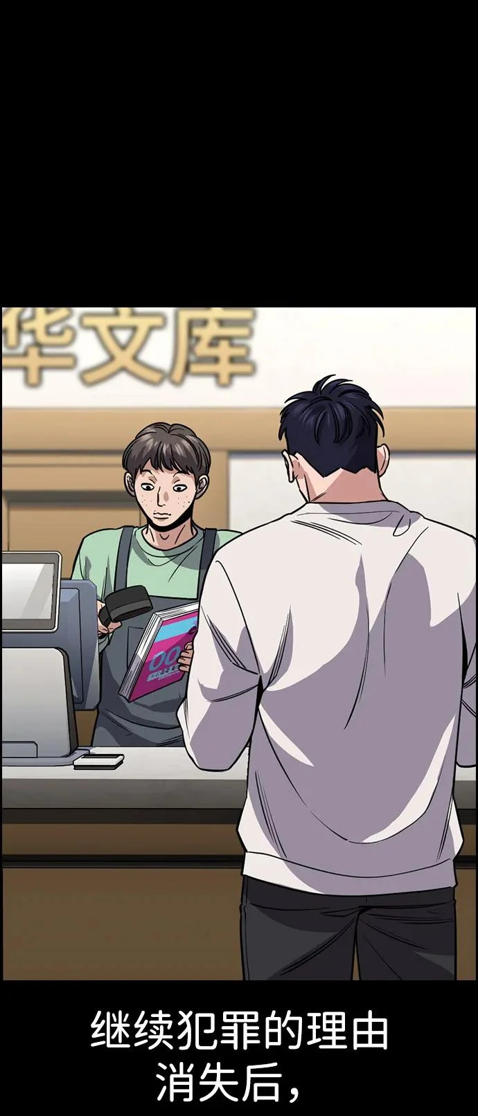 第217话 第8页