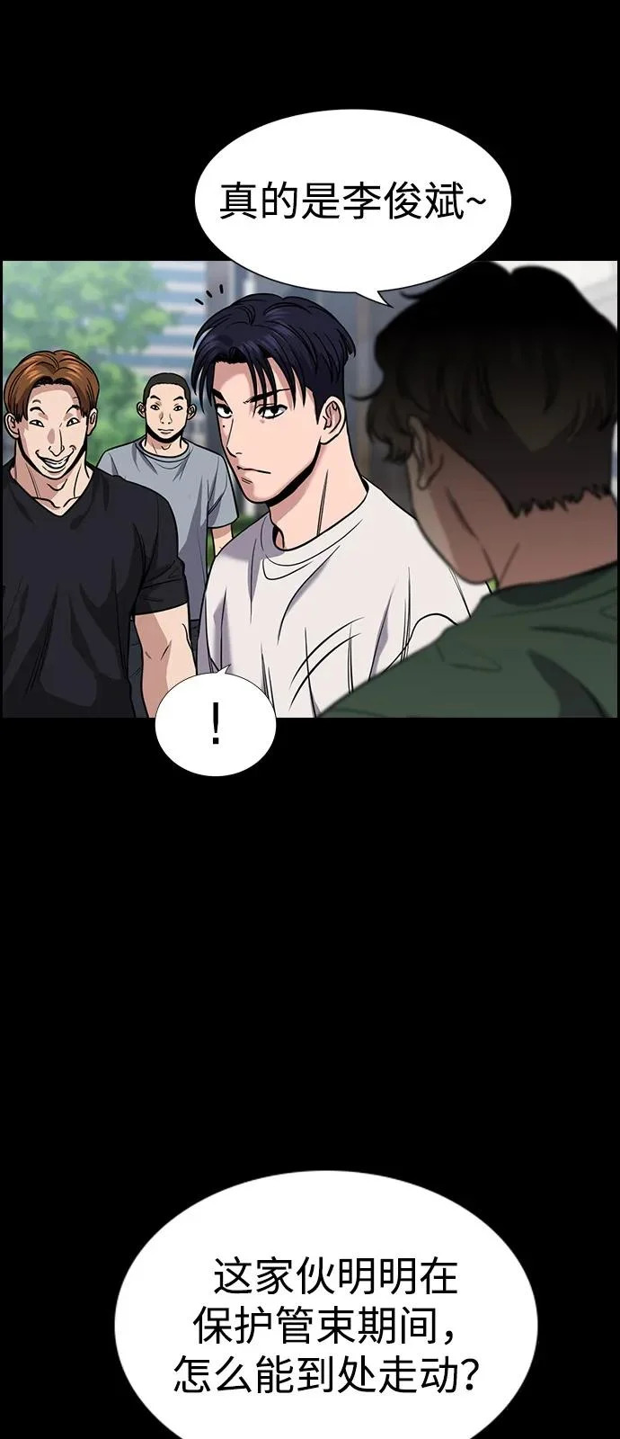 第217话 第11页