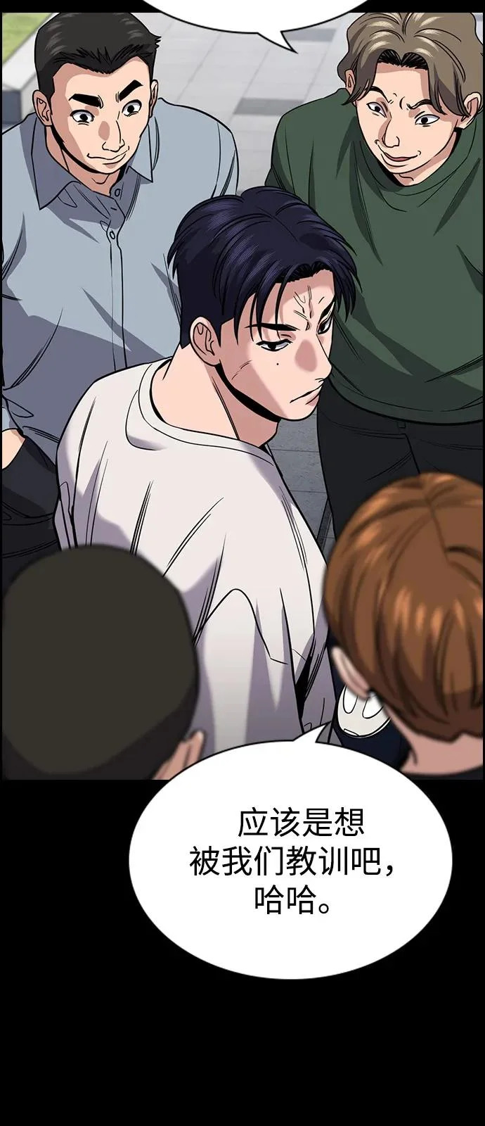 第217话 第12页