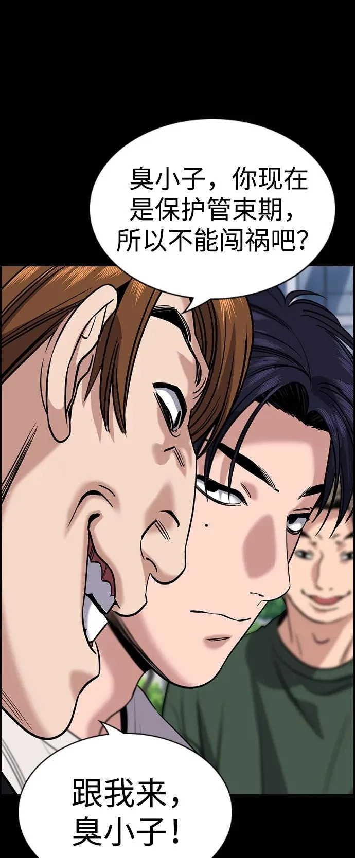 第217话 第13页