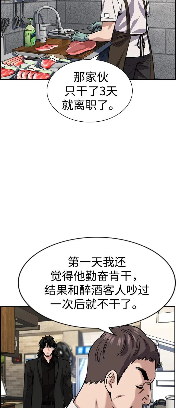 第217话 第16页