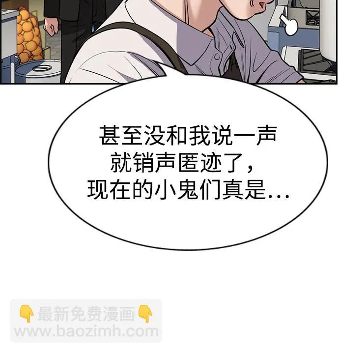 第217话 第17页
