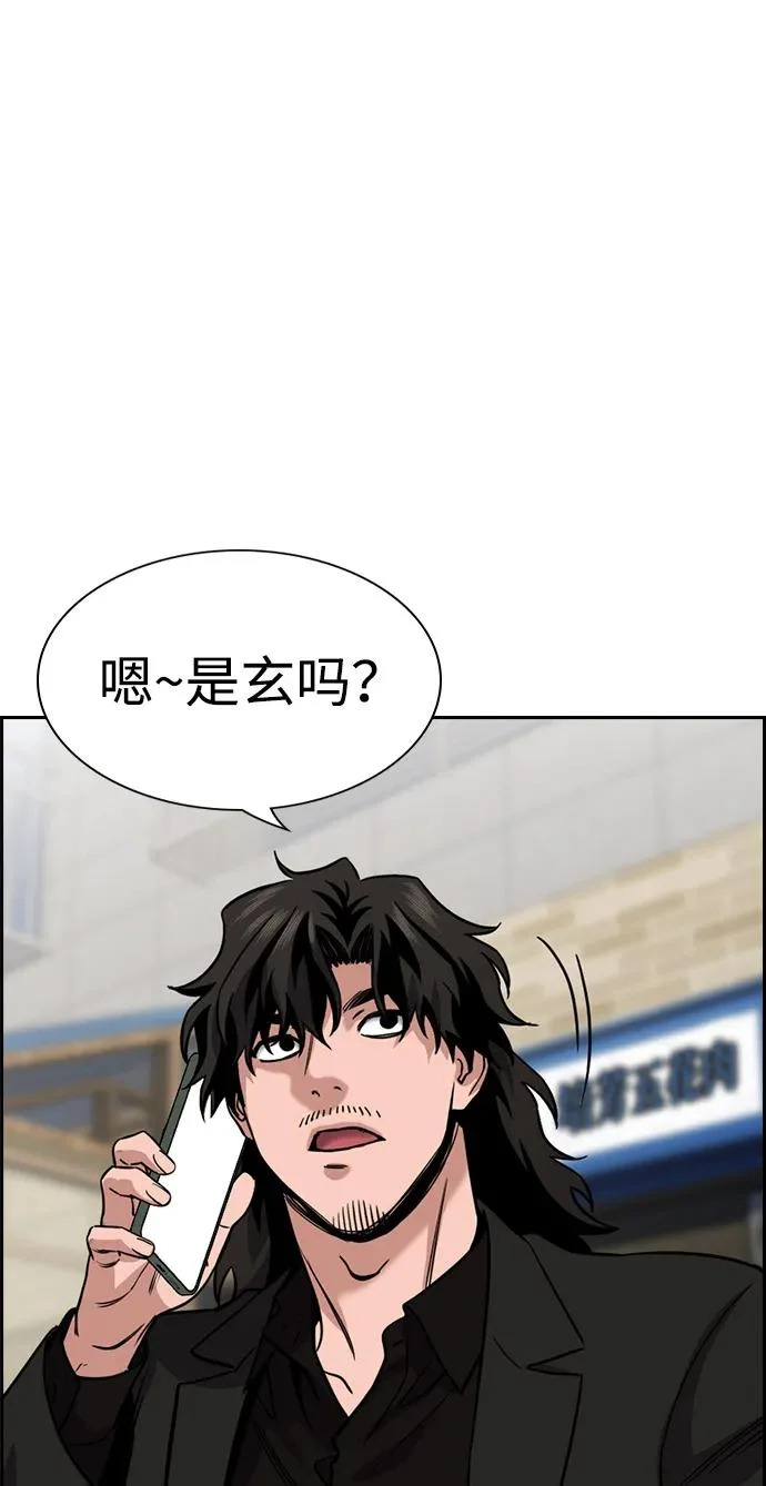 第217话 第20页
