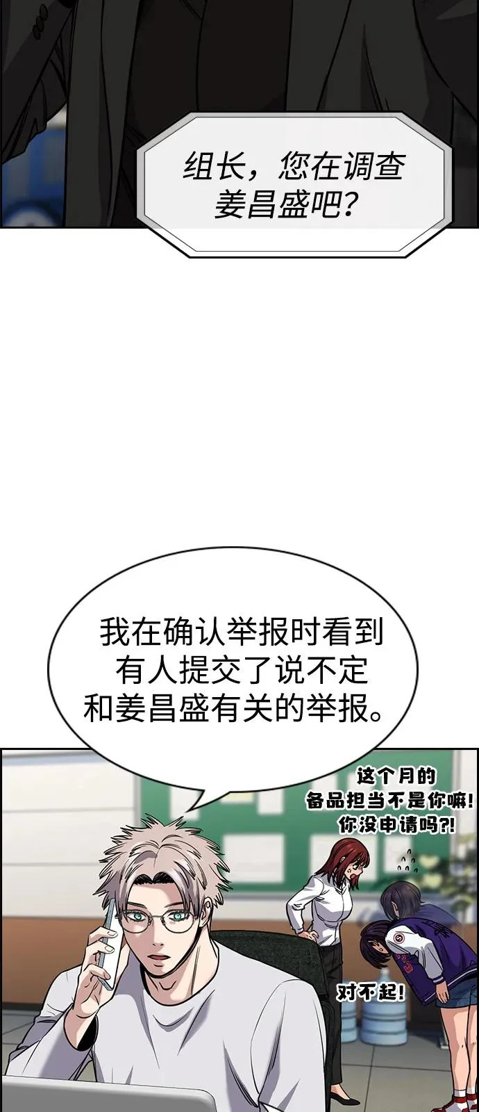 第217话 第21页
