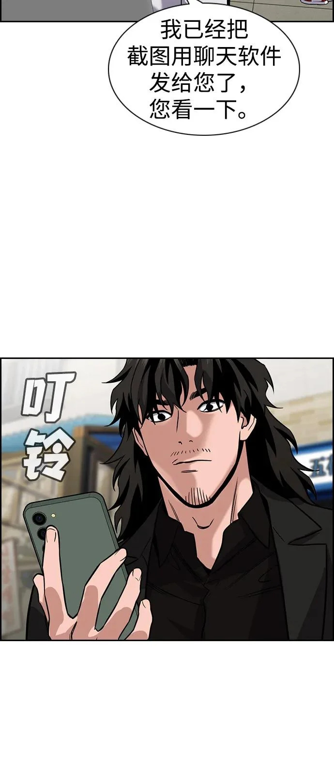 第217话 第22页