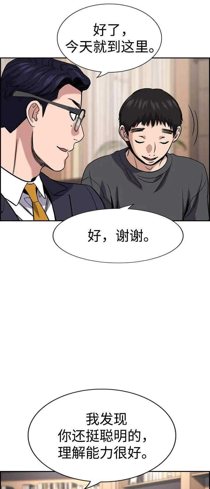 第217话 第26页