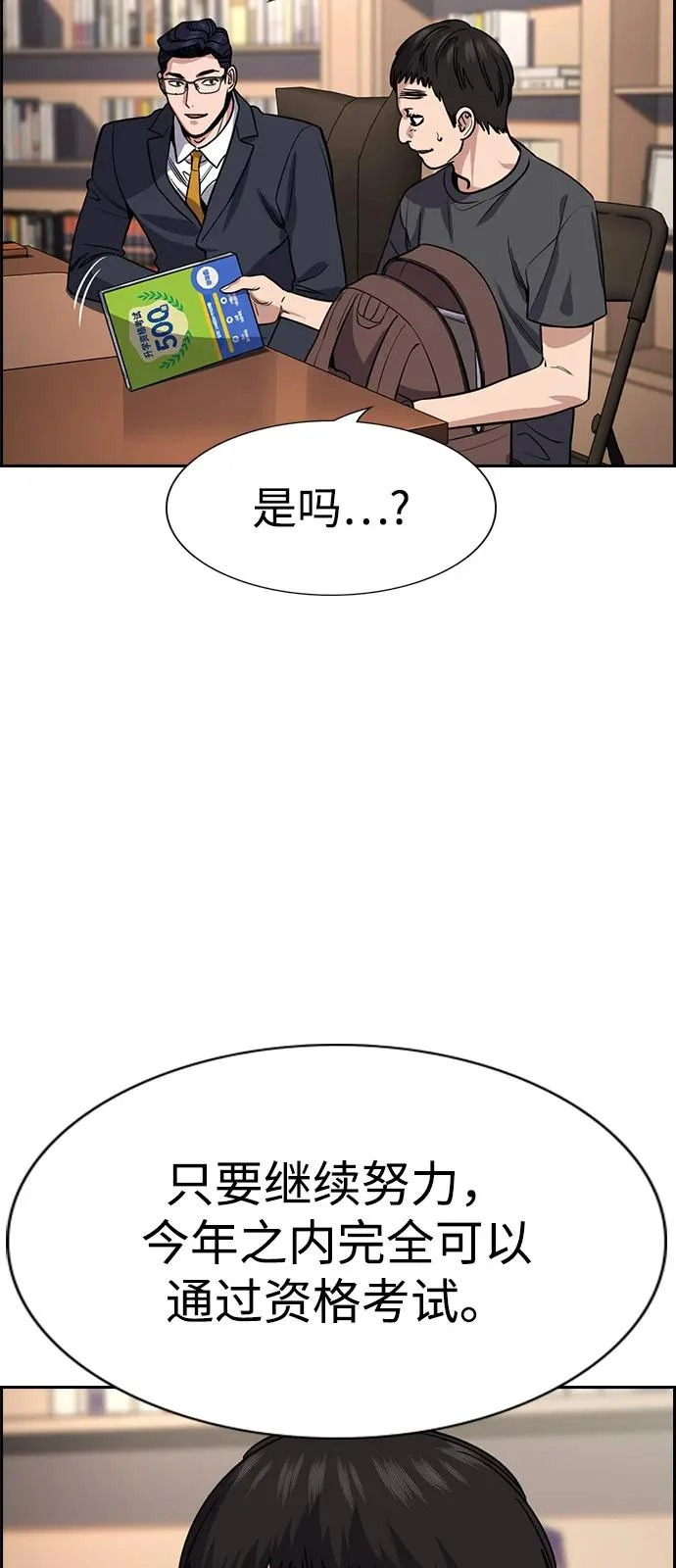 第217话 第27页
