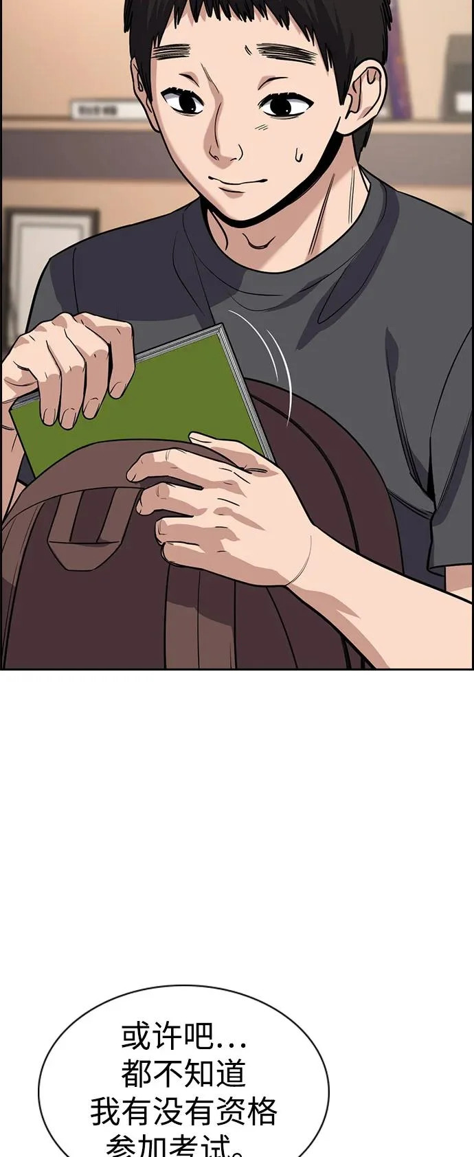 第217话 第28页