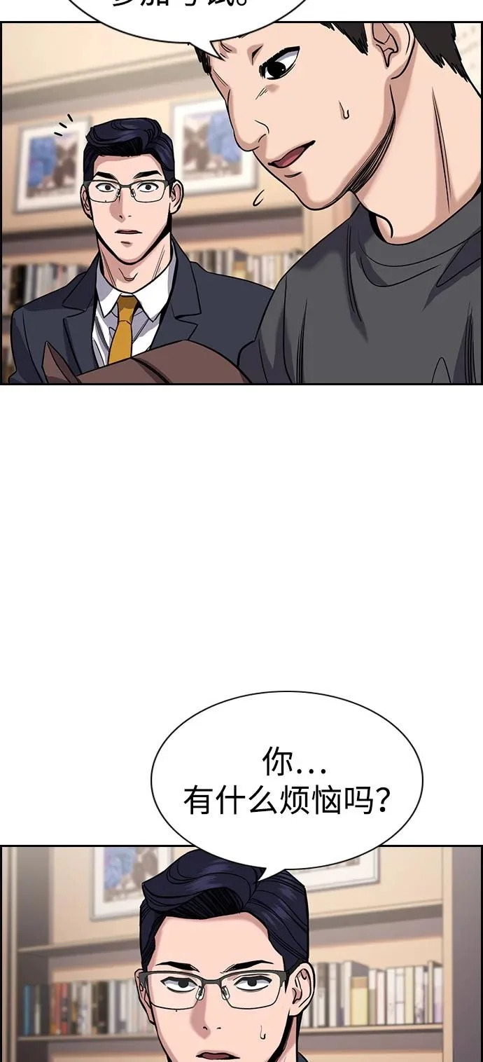 第217话 第29页