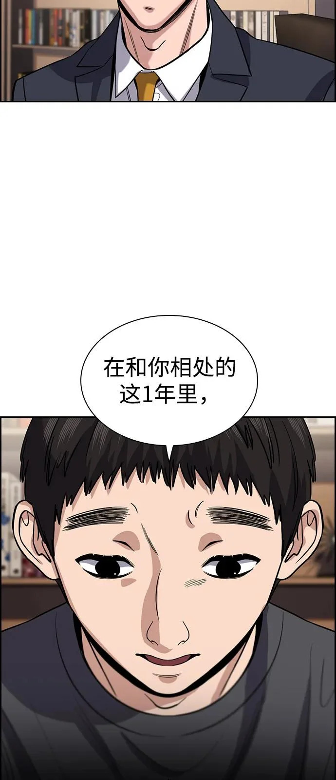 第217话 第30页
