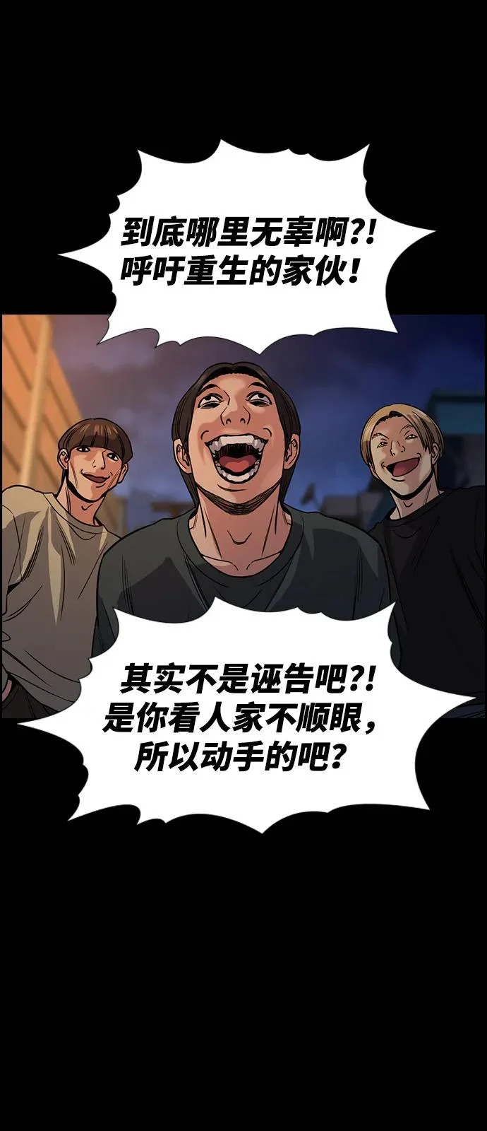 第217话 第32页