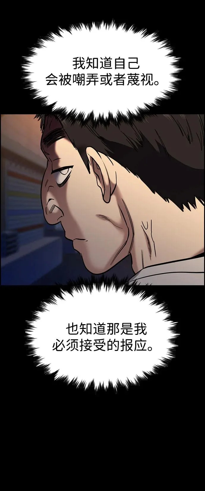 第217话 第33页