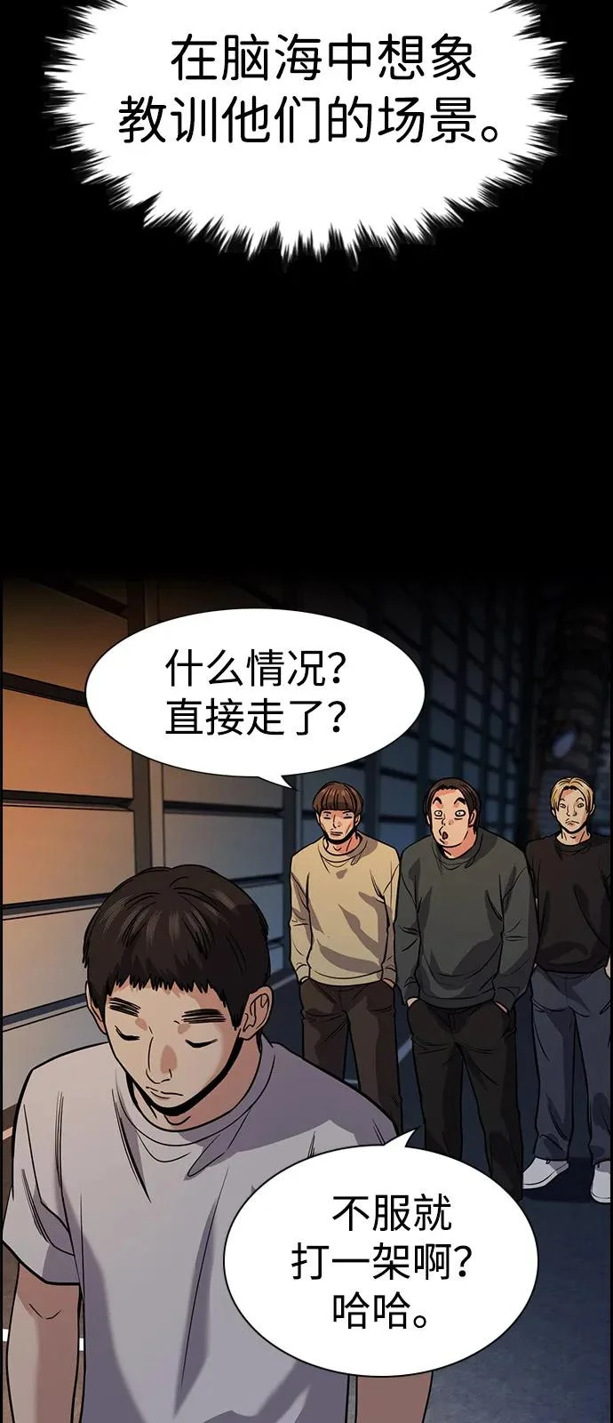 第217话 第37页