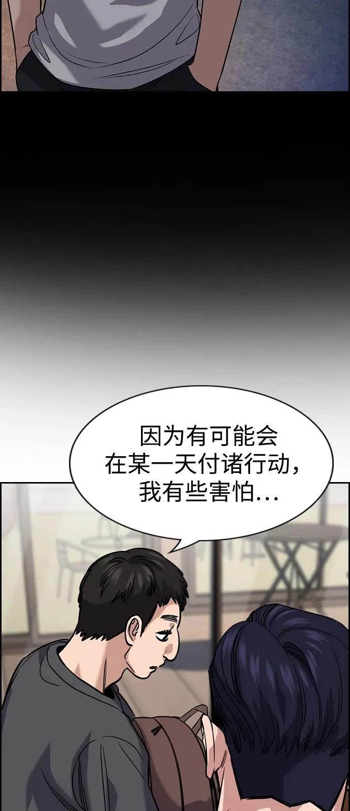 第217话 第38页