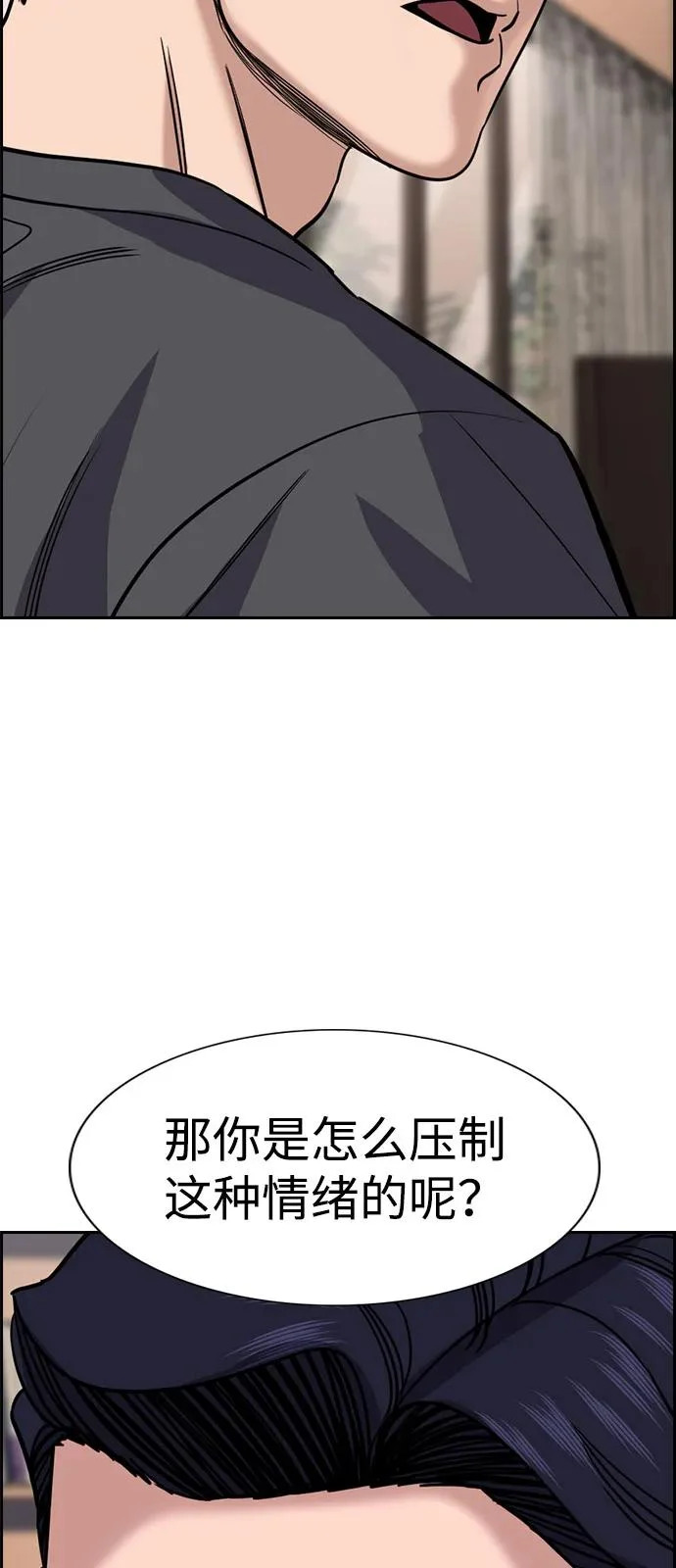 第217话 第40页