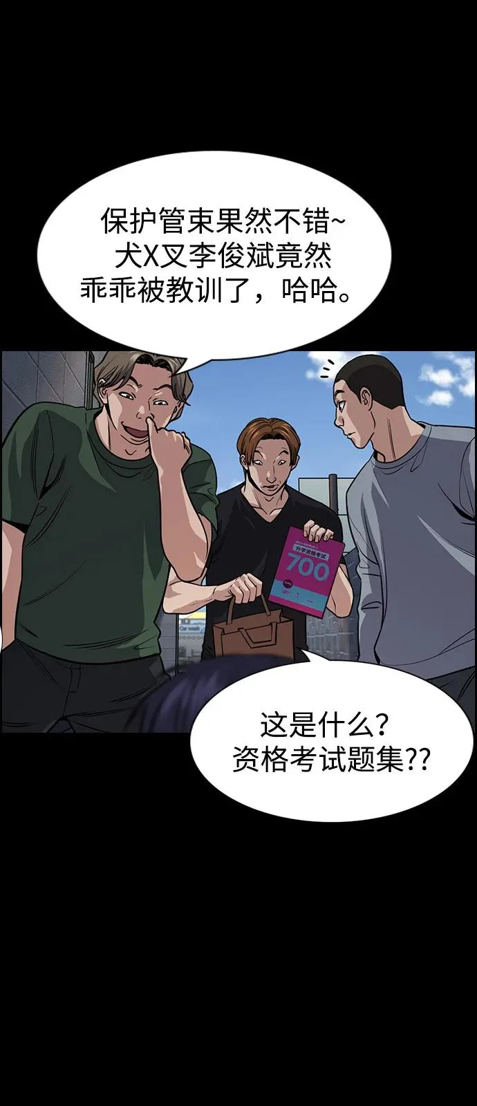 第217话 第43页