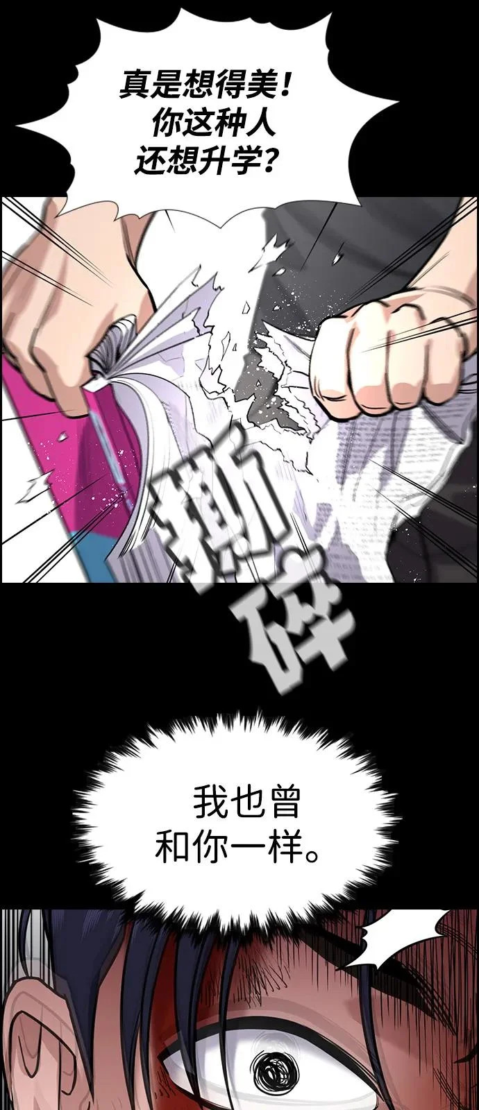 第217话 第44页