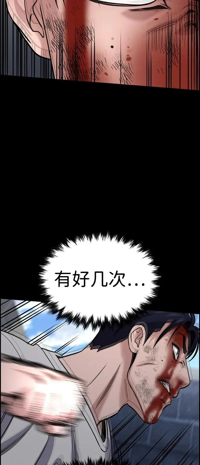 第217话 第45页