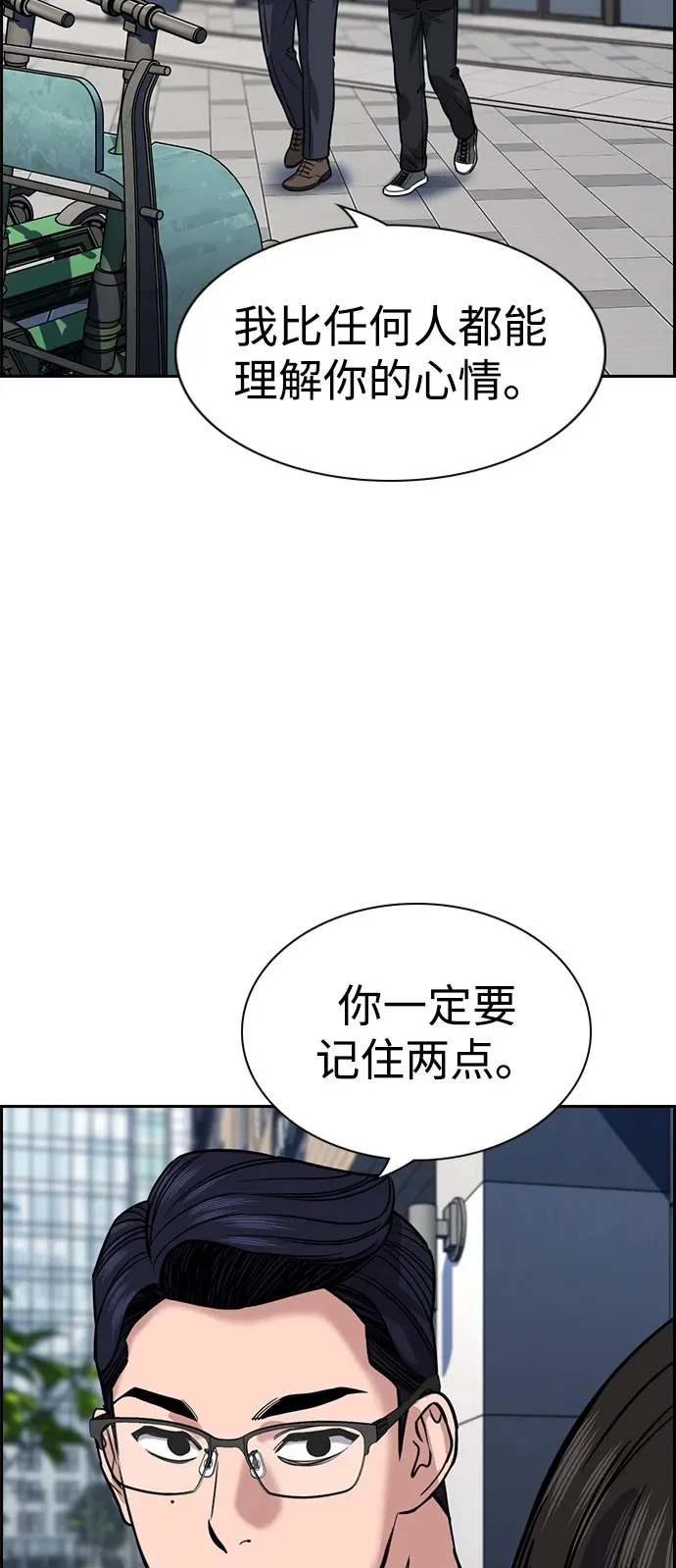 第217话 第50页