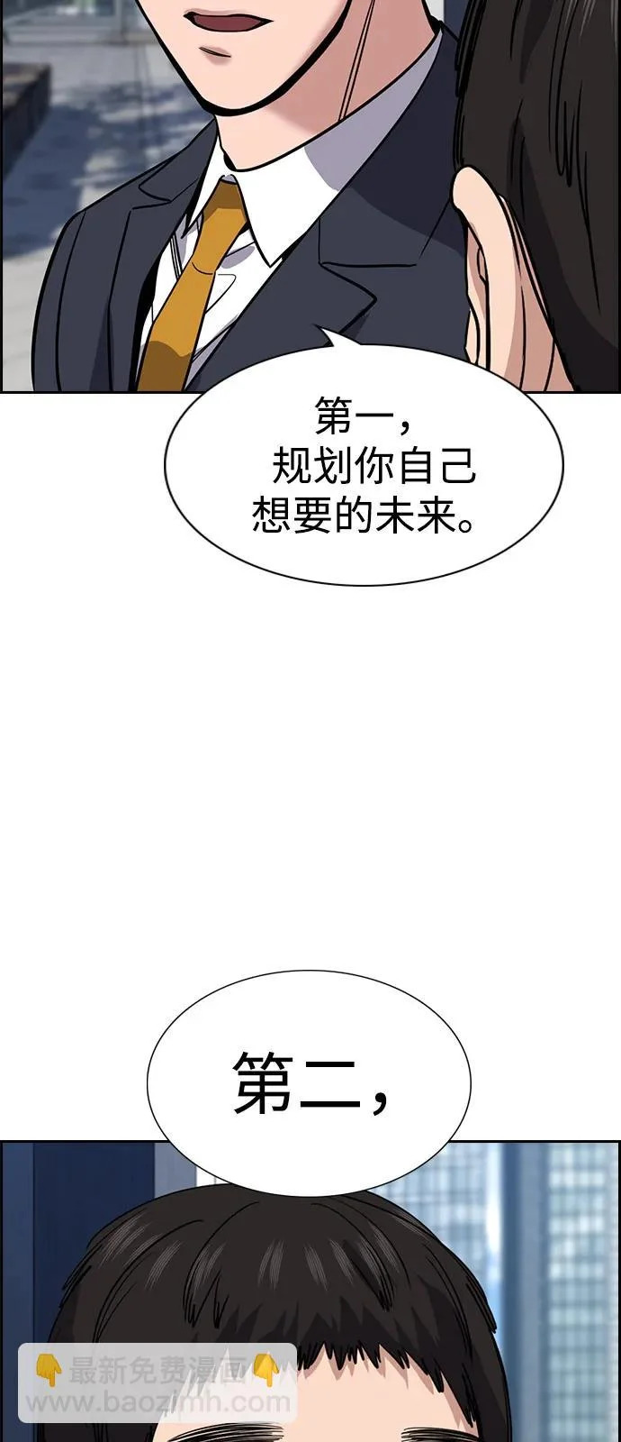第217话 第51页