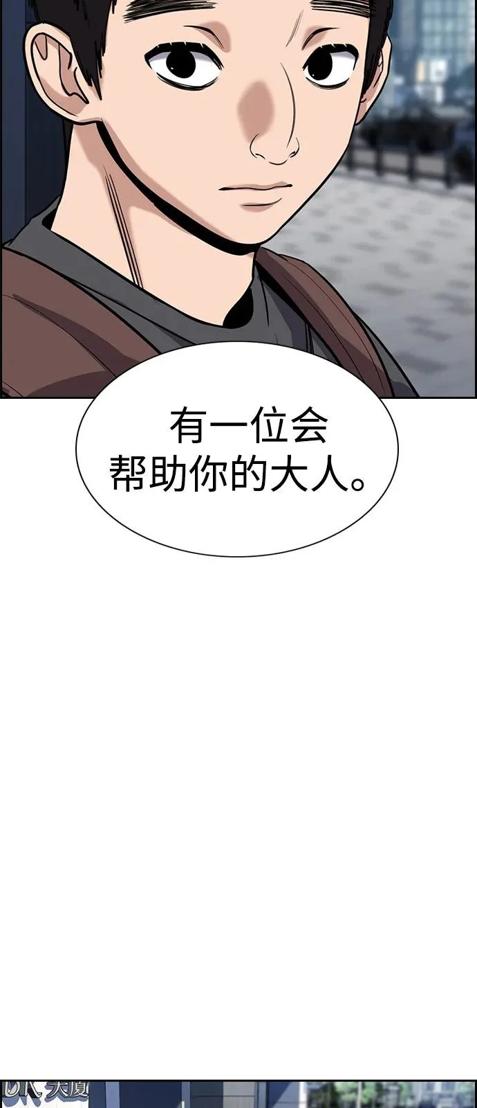 第217话 第52页