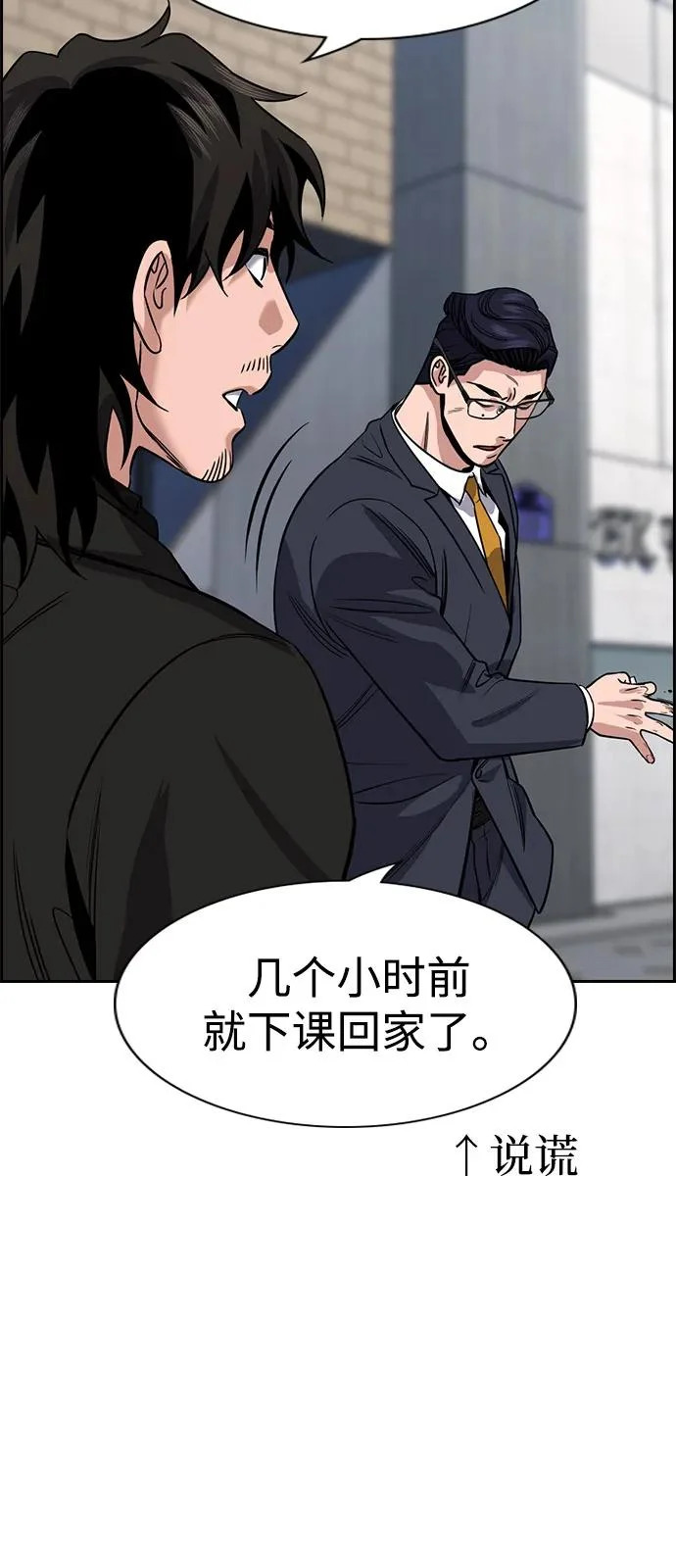 第217话 第58页