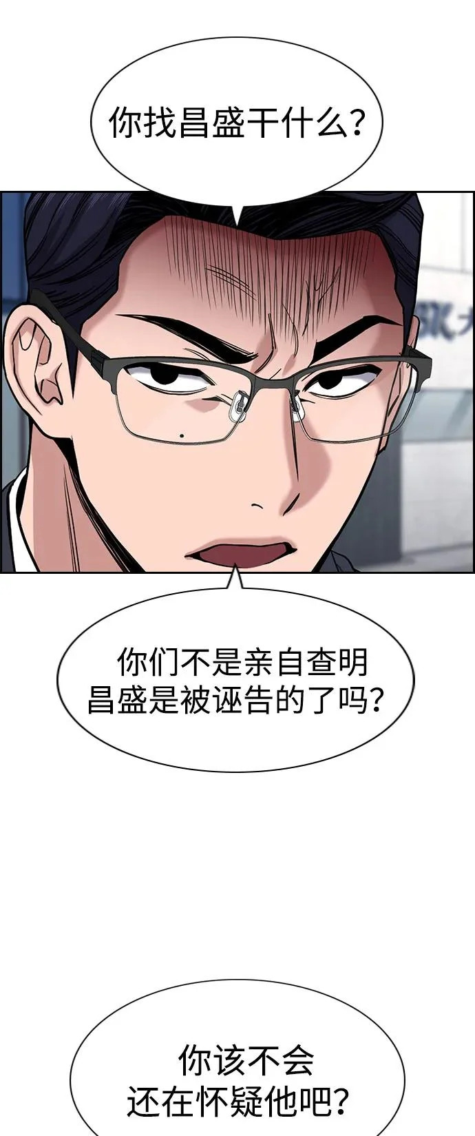 第217话 第59页