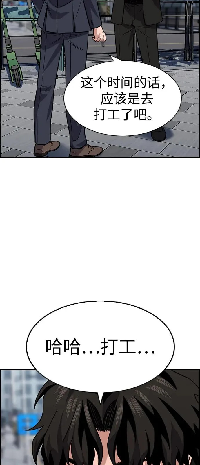 第217话 第61页