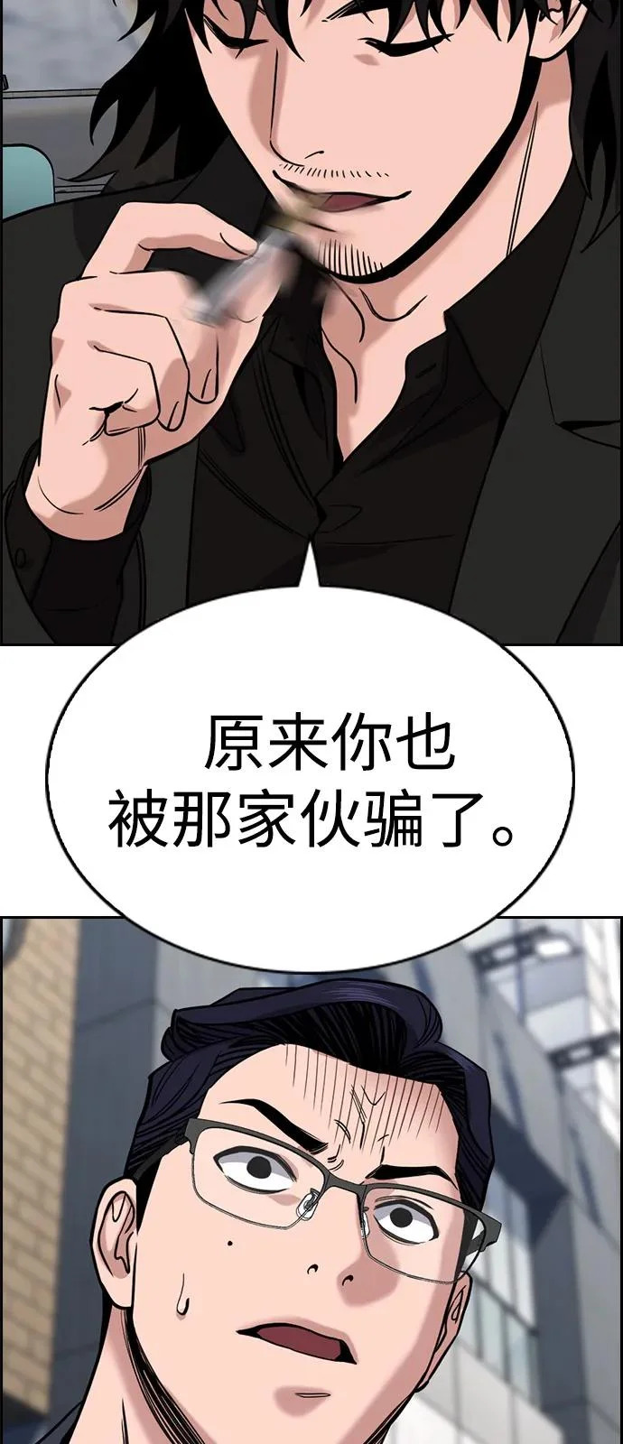 第217话 第62页