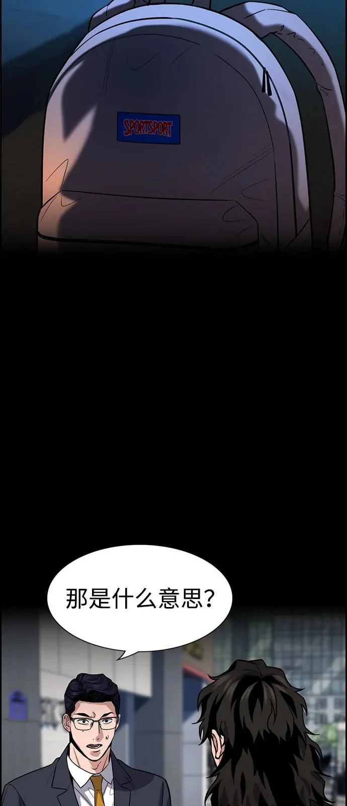 第217话 第70页