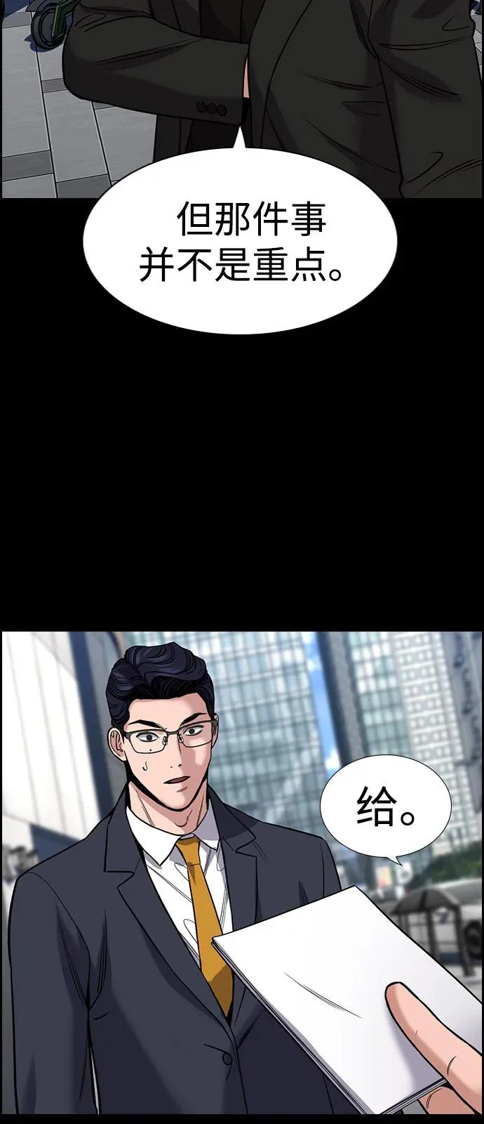 第217话 第72页
