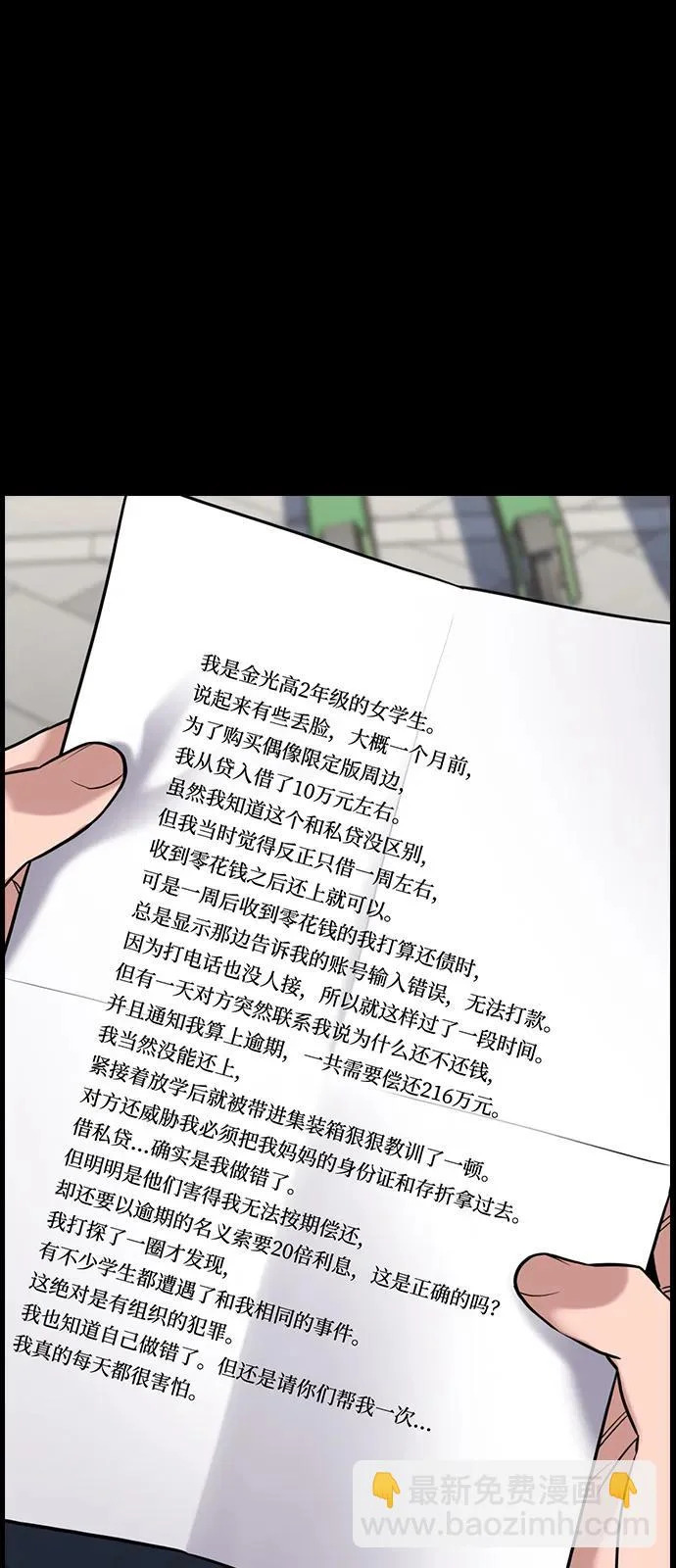 第217话 第73页
