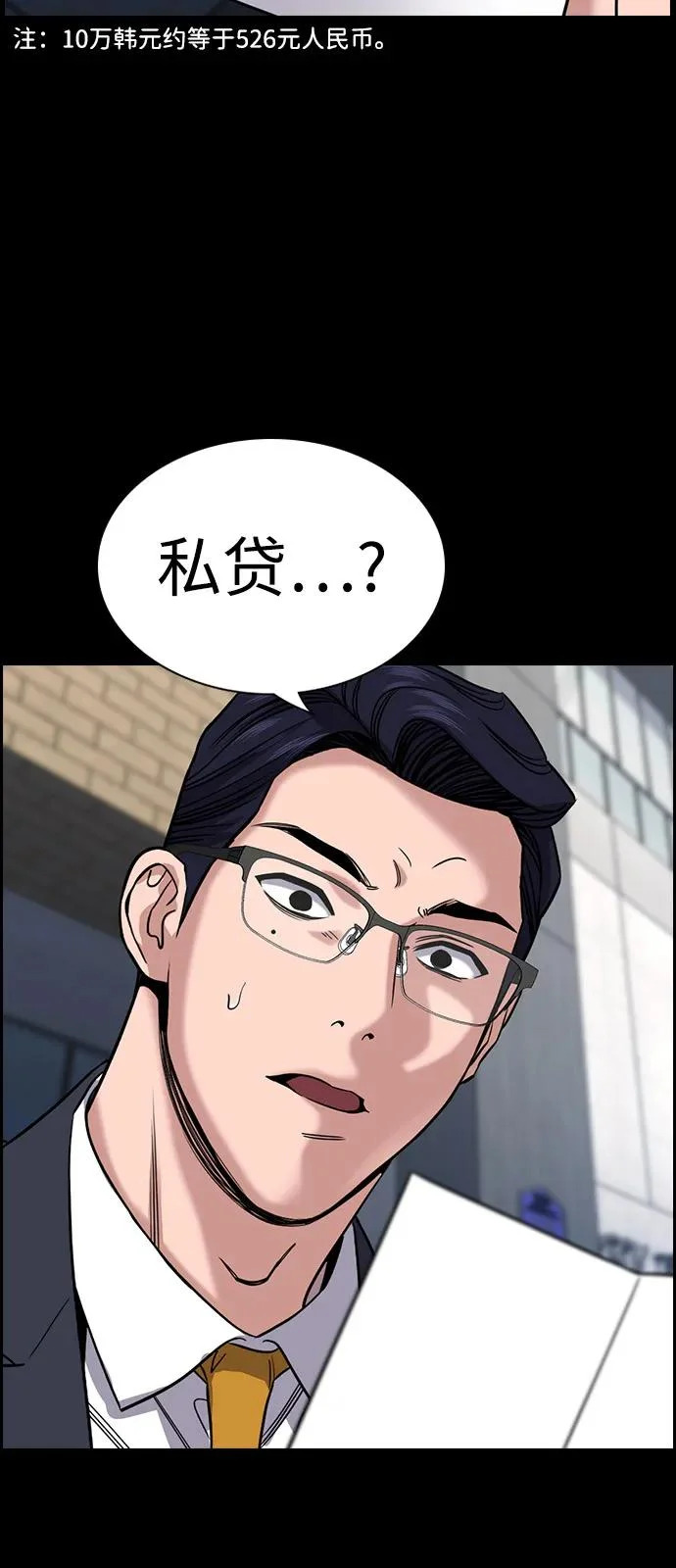 第217话 第74页