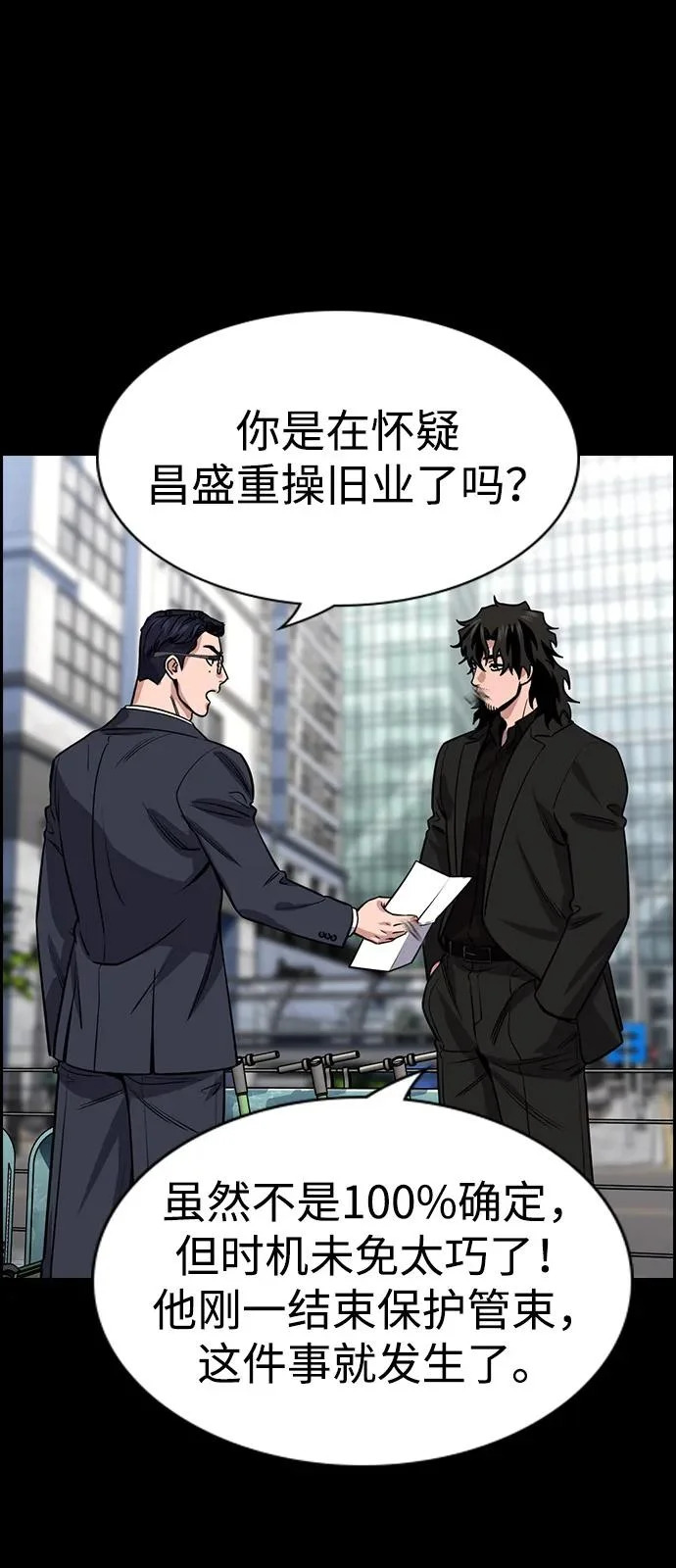 第217话 第75页