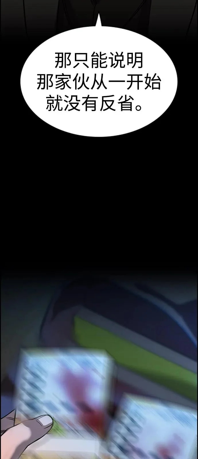 第217话 第77页