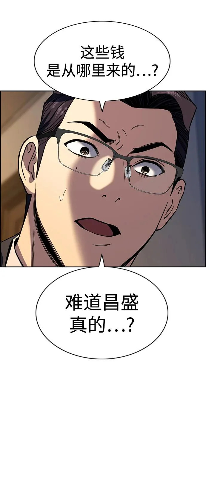 第217话 第80页