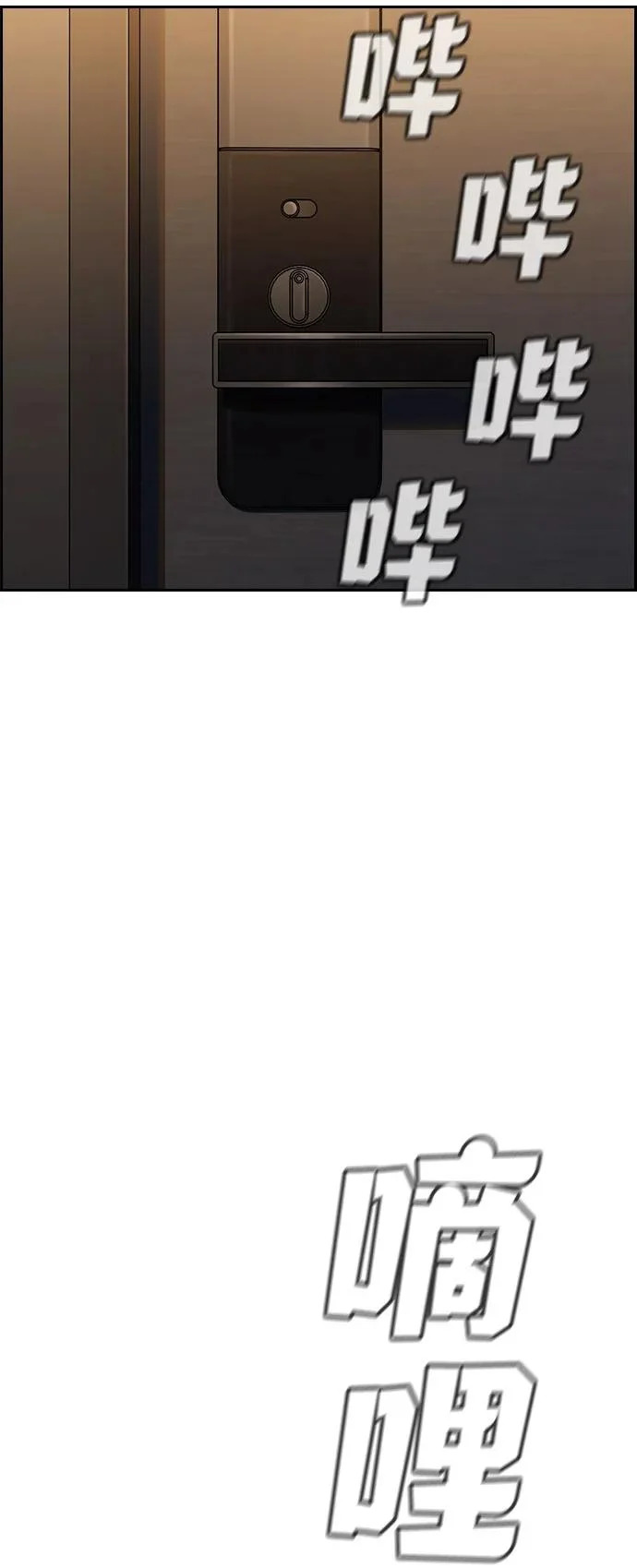 第217话 第81页
