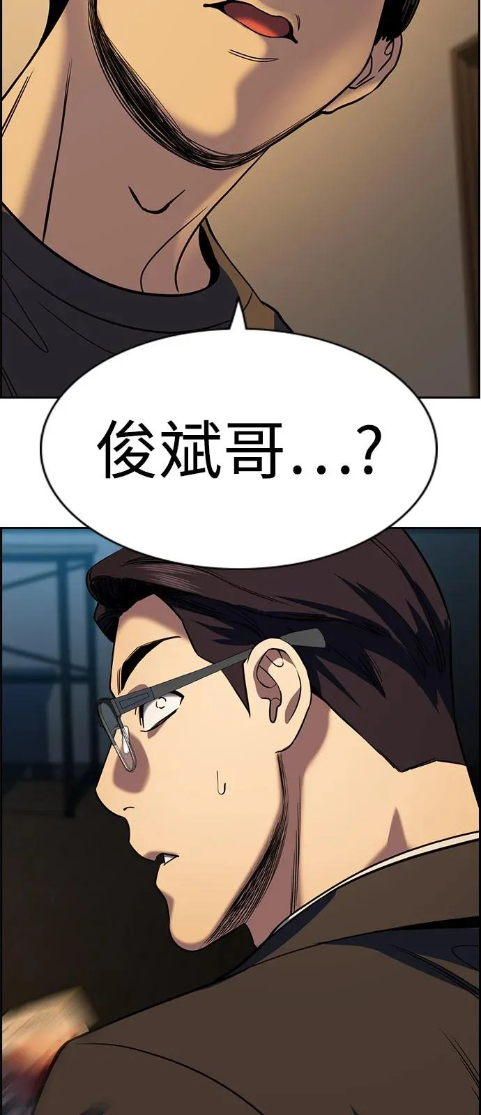 第217话 第84页