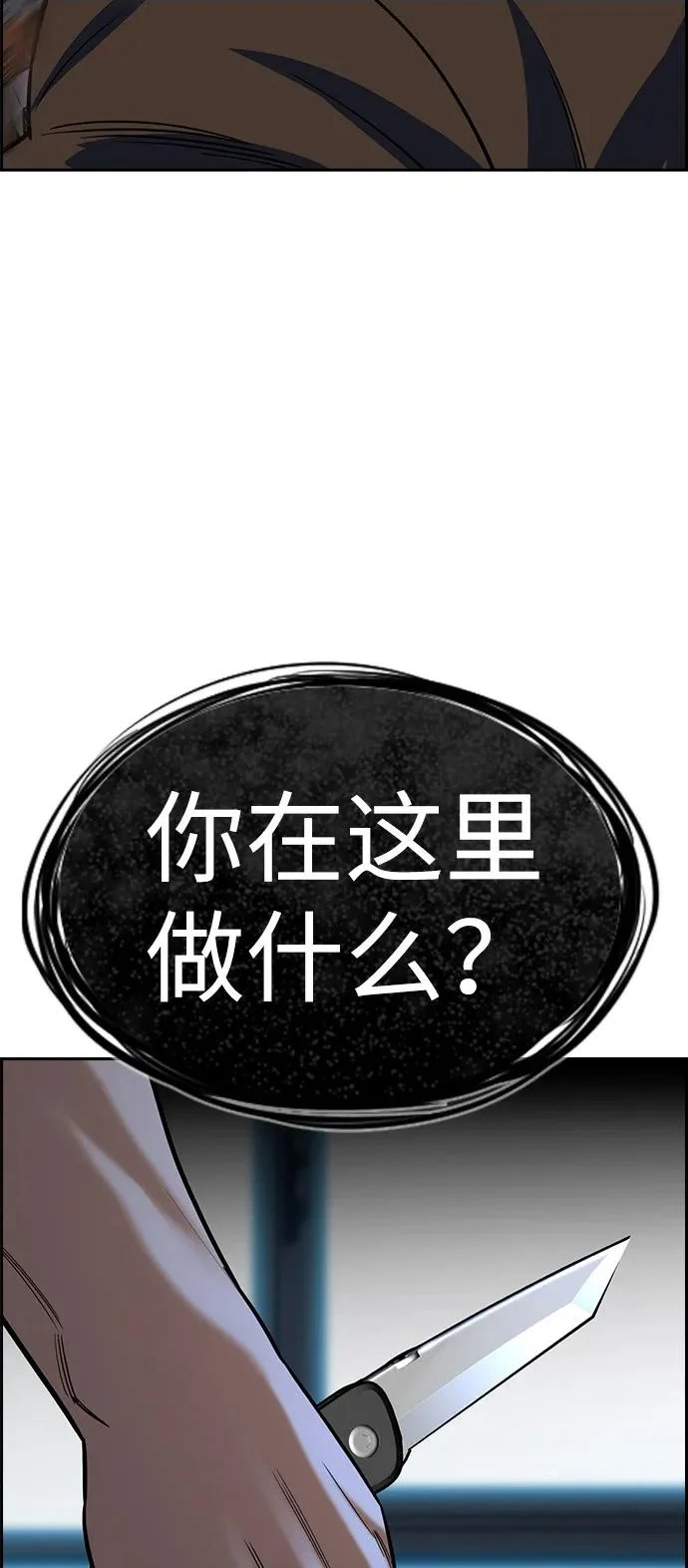 第217话 第85页