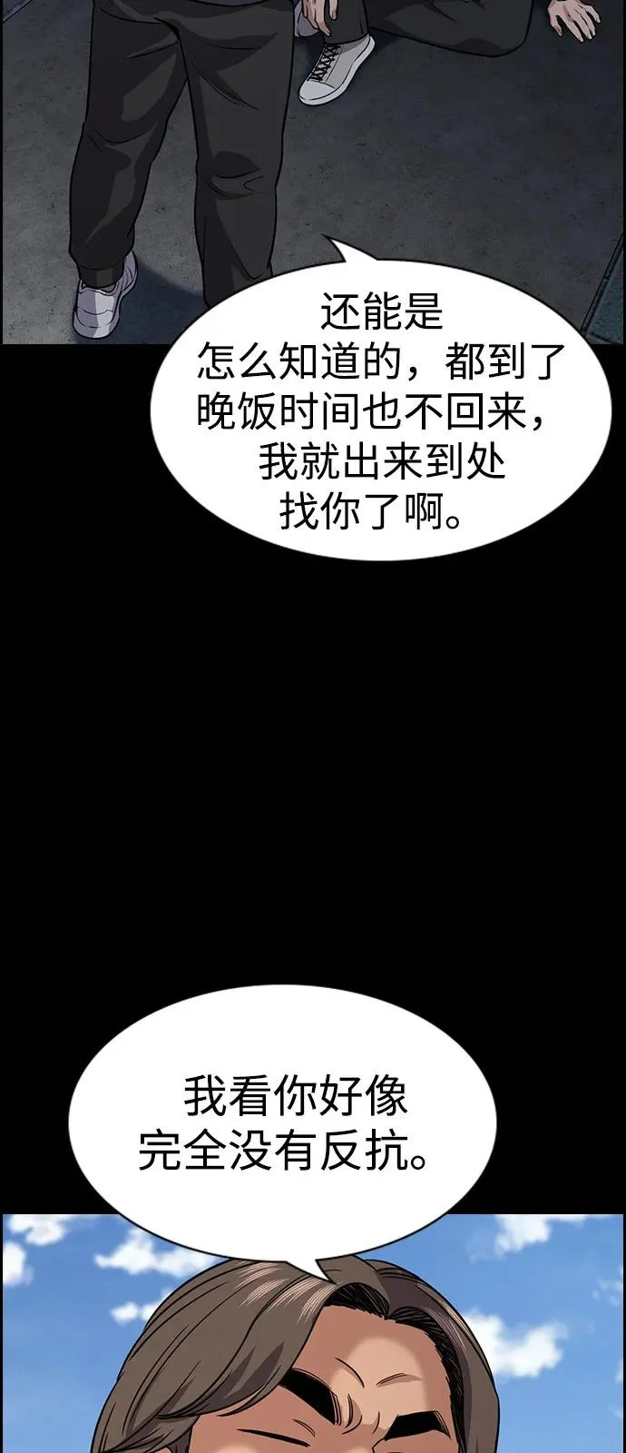 第218话 第4页