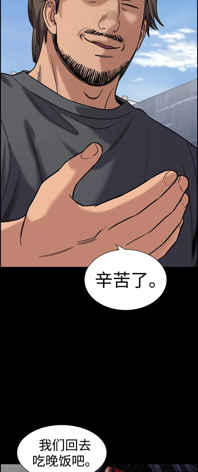 第218话 第5页