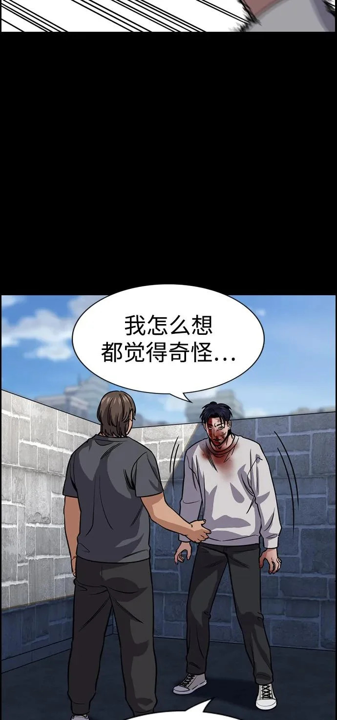 第218话 第7页