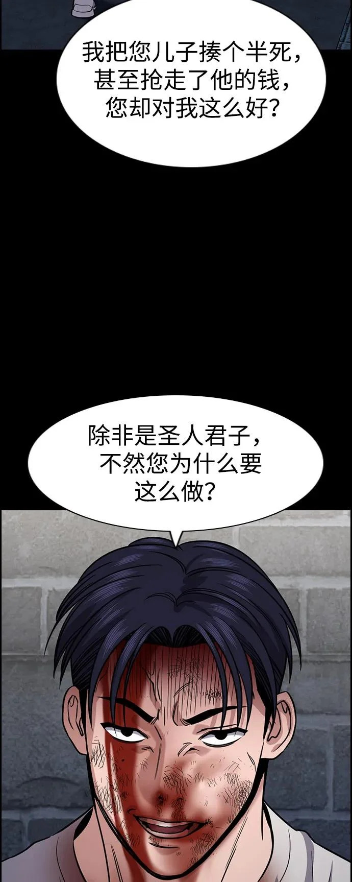 第218话 第8页