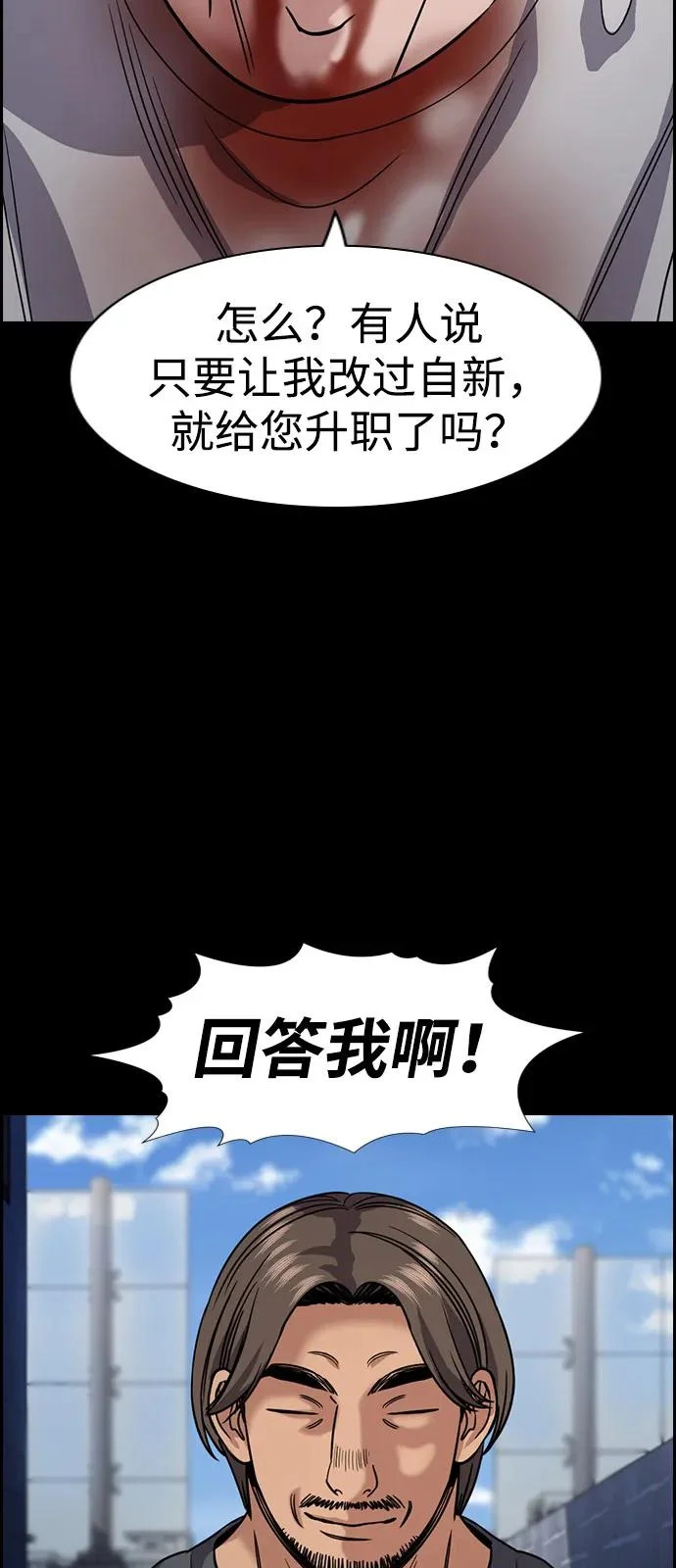 第218话 第9页