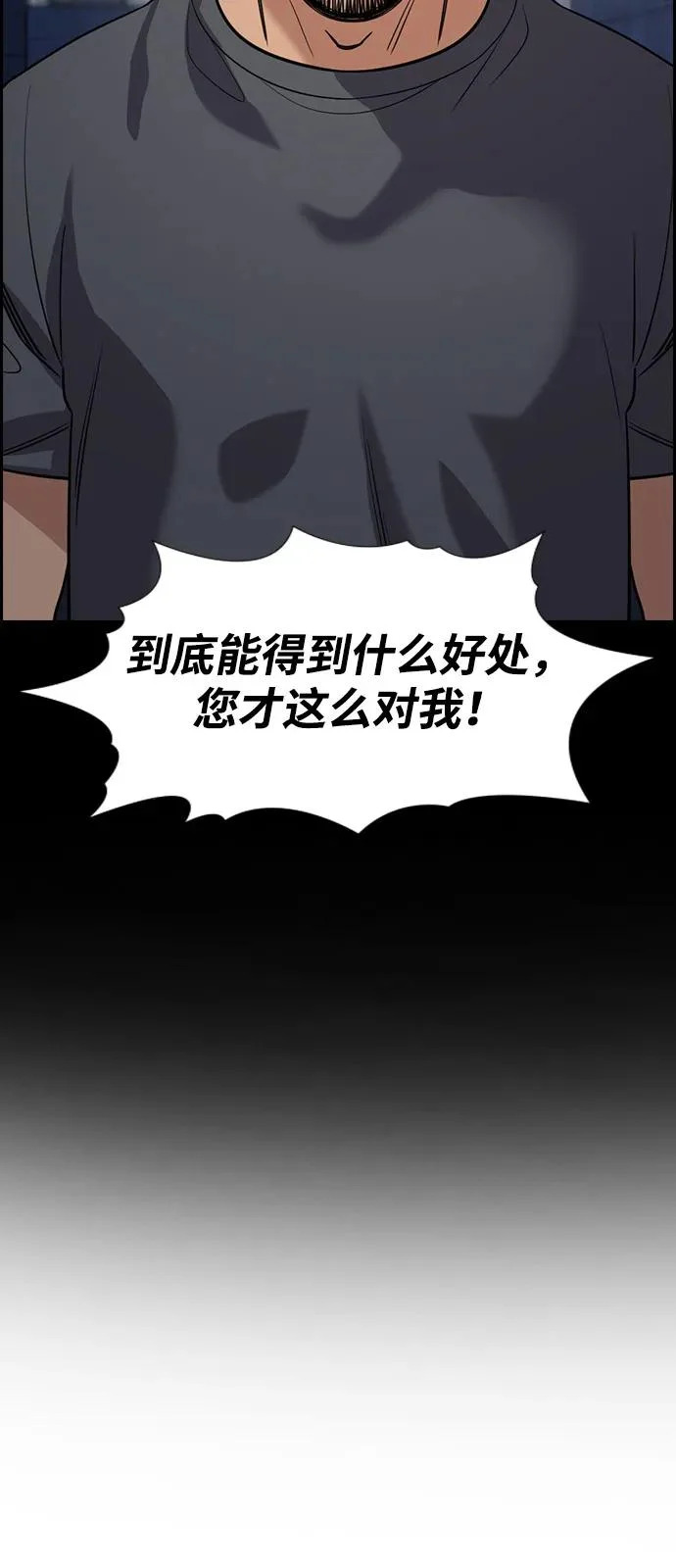 第218话 第10页