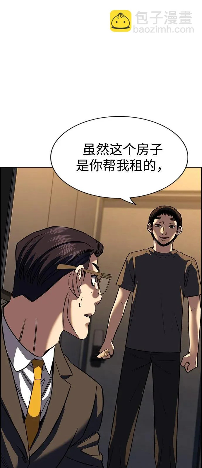 第218话 第12页