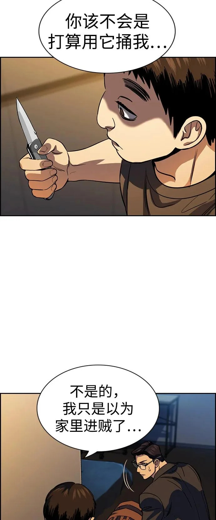 第218话 第14页
